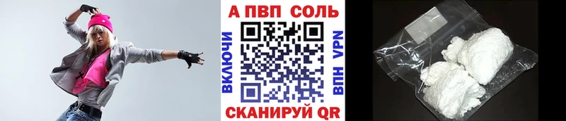 A PVP Crystall  как найти закладки  Нестеров 