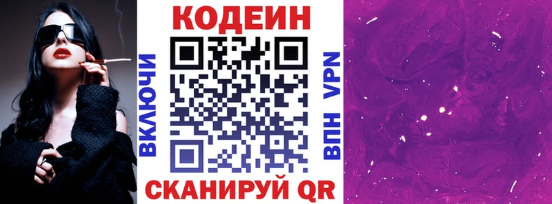 купить наркотик  Нестеров  omg ссылка  Codein Purple Drank 