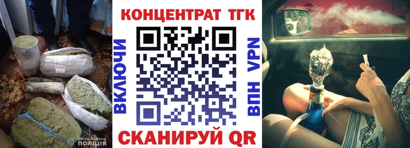 ТГК THC oil Нестеров
